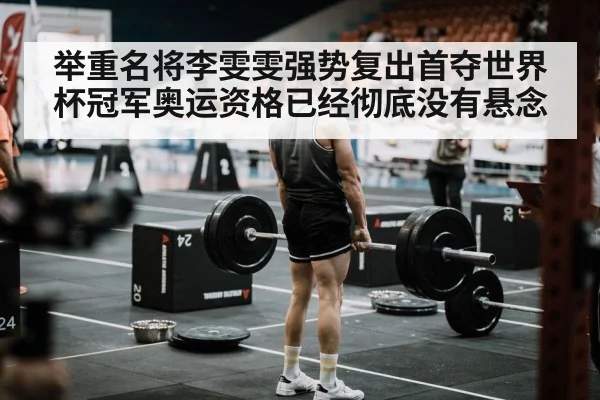 weightlifting competition arena