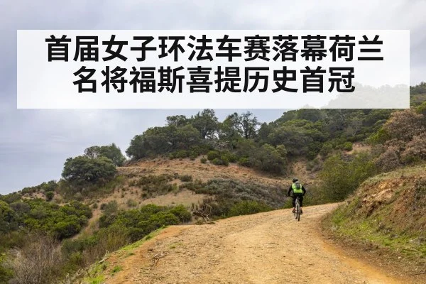 mountain road cycling