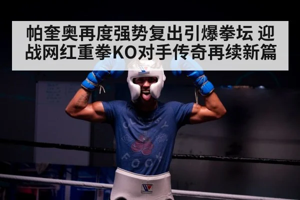 boxer celebrating victory